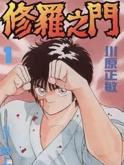无限挑战